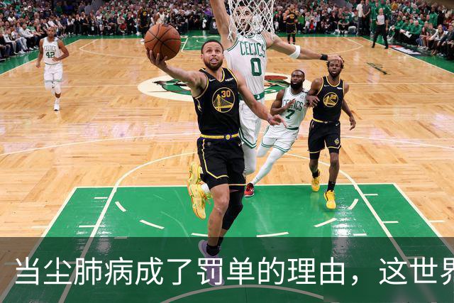 当尘肺病成了罚单的理由，这世界究竟怎么了？